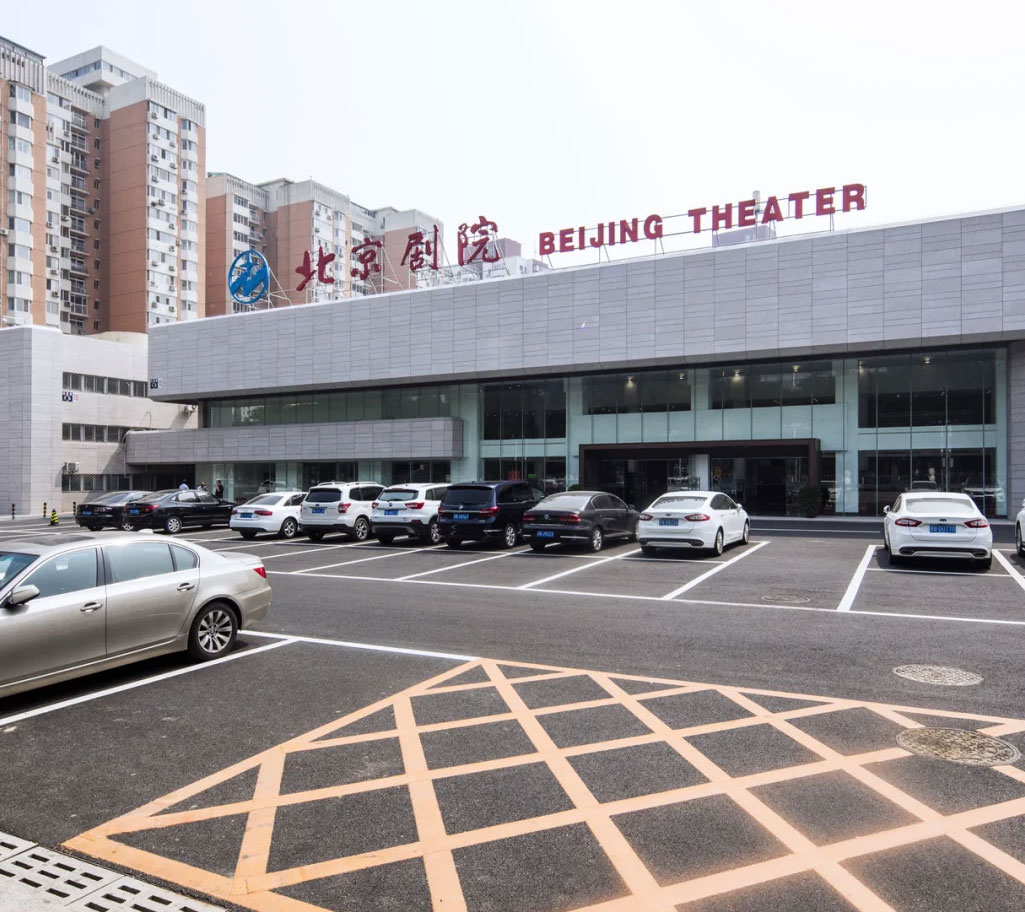 北京剧院简介 北京剧院简介